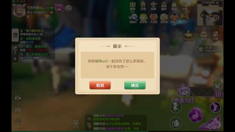 【2022-05-26 18点场】纸鸢飞路：龙之国物语，一起来玩吧。