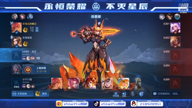 【2022-05-26 00点场】eStarPro易峥：巅峰赛笨鸟先飞