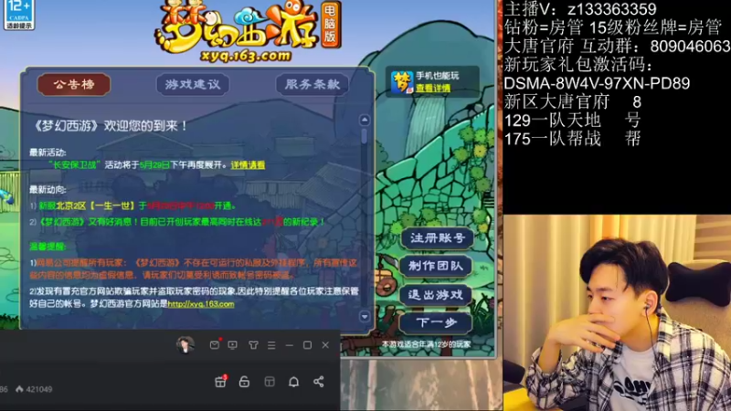 【2022-05-24 19点场】梦幻你波哥：新区大唐官府129起飞