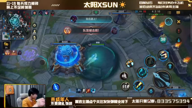 【2022-05-26 18点场】太阳Xsun：☀3.2AD单排千分王者局