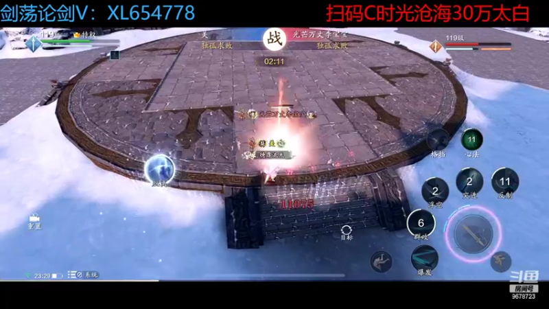 【2022-05-26 23点场】乐乐阿ovo：太白从龙论剑