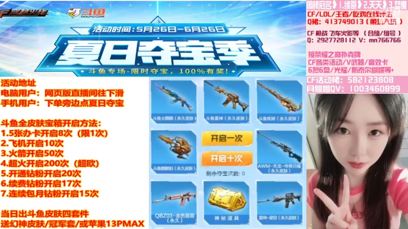 【2022-05-27 17点场】情久月姐姐：送礼拿斗鱼皮肤/送苹果