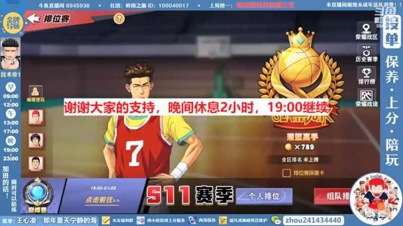 【2022-05-24 19点场】技术帝1：老鬼，进来听王心凌了