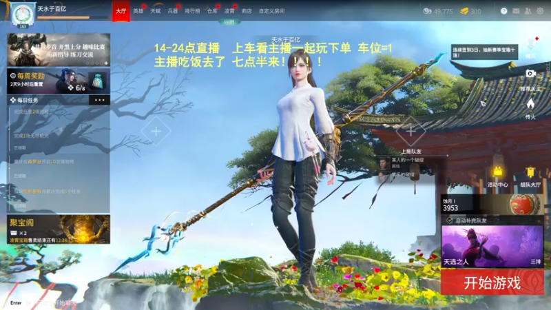 【2022-05-20 18点场】常乐er：有车位 娱乐主播 速来上车！