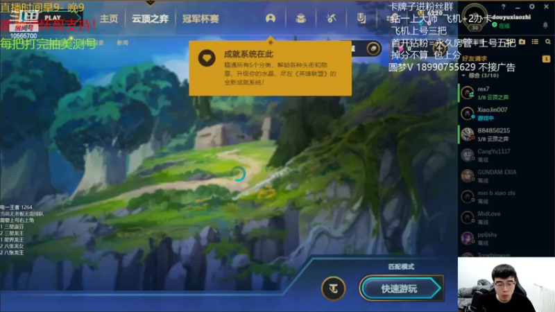 【2022-05-27 14点场】四川云顶棋圣小志：S7美测初体验