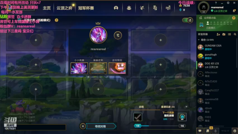 【2022-05-27 17点场】老张爱喝奶茶爱打云顶：老张：美测阵容万花筒