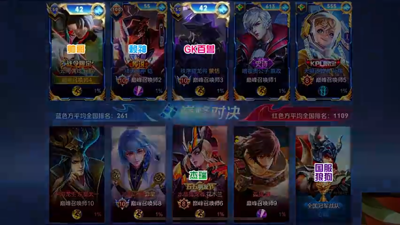 枷锁攻速鞋元歌，联手夫赖和职业选手拿下