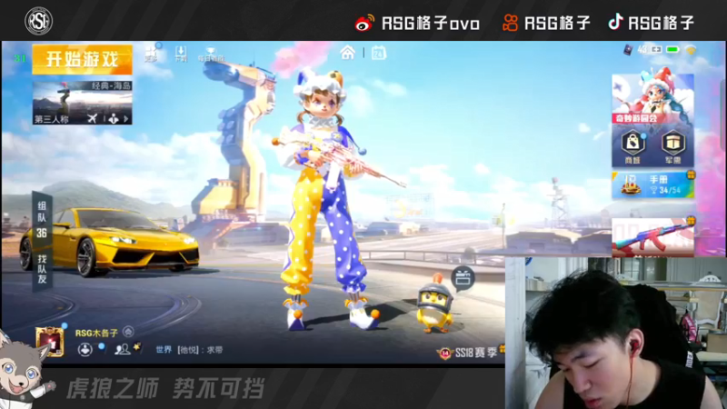 【2022-05-24 17点场】RSG格子：聊会天  给你们浅播一小会