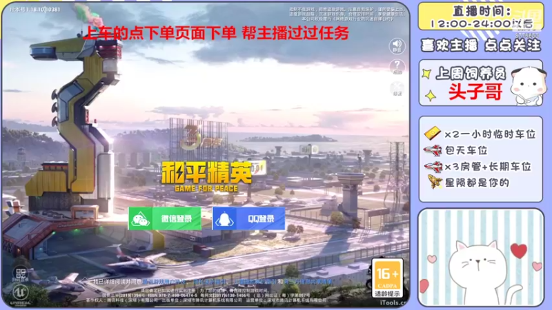 【2022-05-25 18点场】是星陨阿：新主播单四 下午带粉快乐上分 可帮打