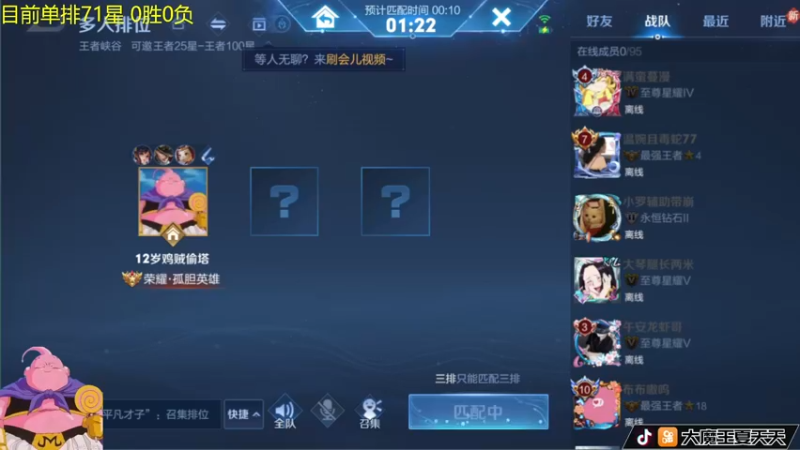 【2022-05-27 08点场】大魔王夏天天丶：射手单排70-78星，看阵容拿强势射手