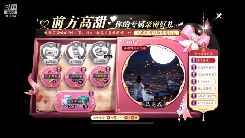 【2022-05-25 20点场】乐乐阿ovo：太白从龙论剑
