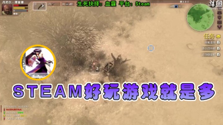 【荣耀洋洋】：steam好玩游戏就是多