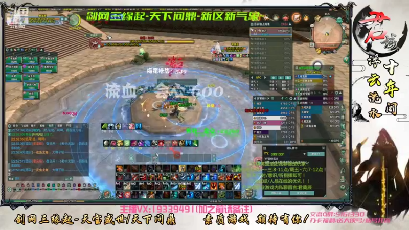 【2022-05-26 22点场】君域丶君莫辰：缘起剑叄-天下君域~~10人前厅~