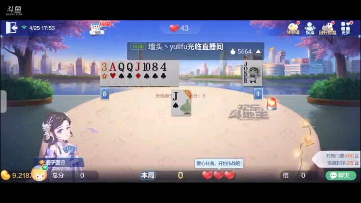 0425特辑，起手一个癞子俩2仨AJQK三连对开叫下家抢地主也要抢回来，89补的一般，K既补上三条又是地赖子，开局五连对被上家四张5让一手，出了7到J我就四张A