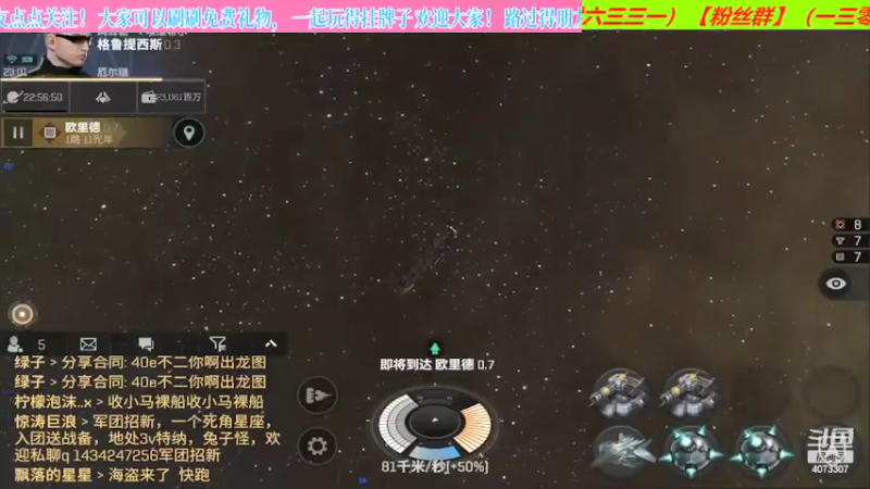 【2022-05-26 21点场】o莫羽寒：大叔继续做EVE作业，目标1000E
