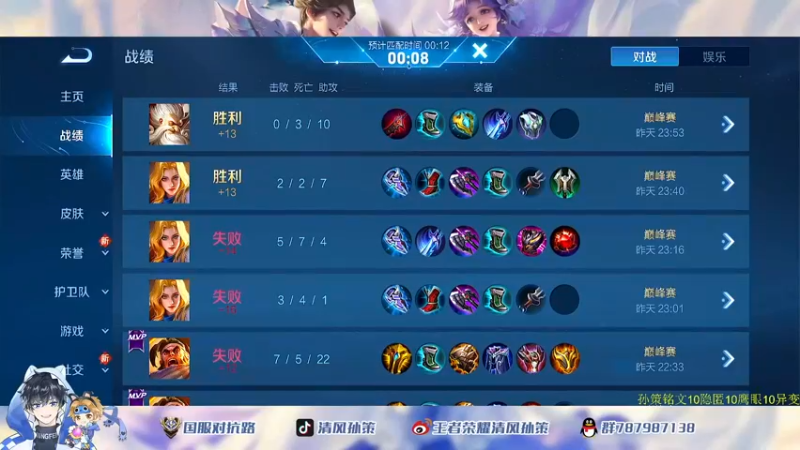 【2022-05-26 18点场】清风孙策：晚上是夏洛特老夫子时间