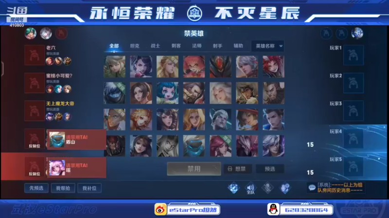 【2022-05-27 13点场】eStarPro坦然：打一会巅峰赛 10232340