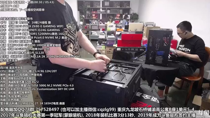 【2022-05-27 14点场】重庆刚哥金牌装机店：重庆刚哥 配电脑 618活动中