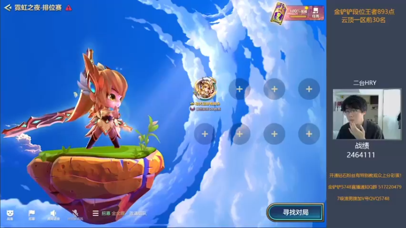 【2022-05-27 10点场】主任5748：♥二台HRY  S6.5最后的狂欢！