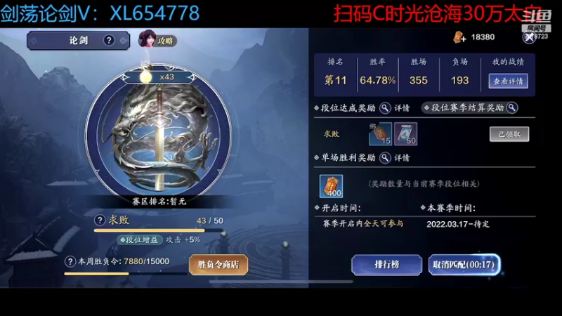 【2022-05-24 02点场】乐乐阿ovo：太白从龙论剑