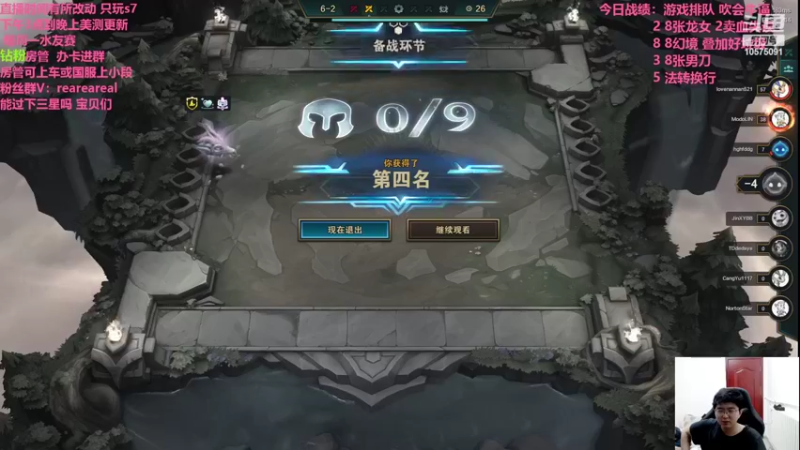 【2022-05-26 21点场】老张爱喝奶茶爱打云顶：老张：美测冲冲冲
