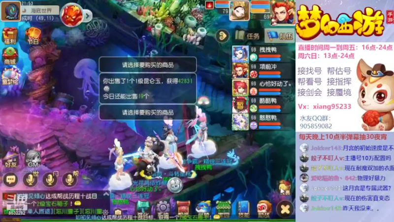 【2022-05-26 21点场】项95：专业帮找号~估号~蜃境~剑会~指挥