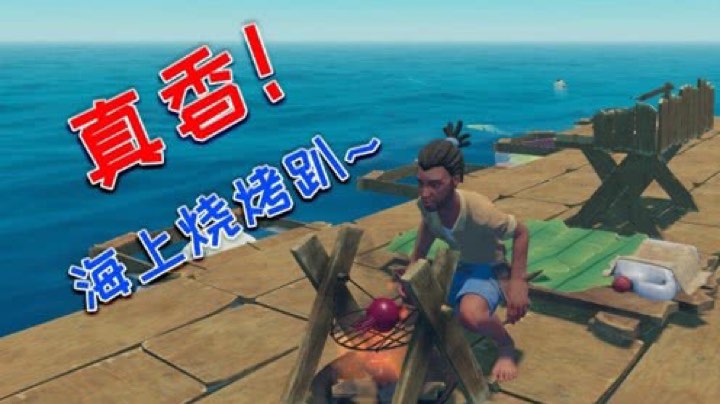 海上漂流日记