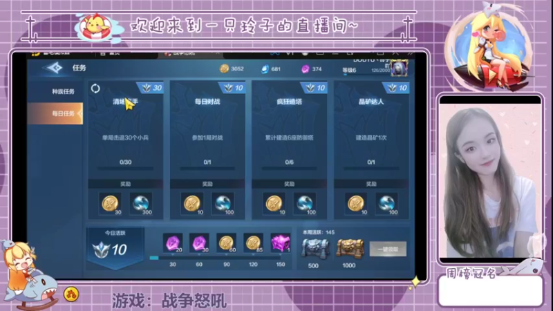 【2022-05-27 19点场】铃子是玲子吖：游戏：战争怒吼