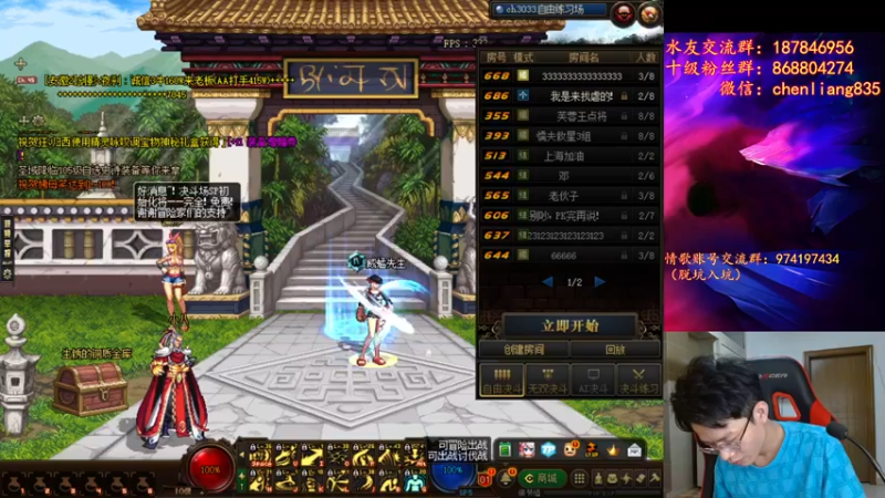 【2022-05-26 23点场】武神陈亮：顶级44PK走起！
