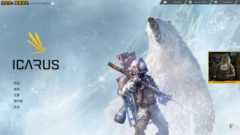 【2022-05-27 18点场】泫漓：翼星求生 新地图玩玩