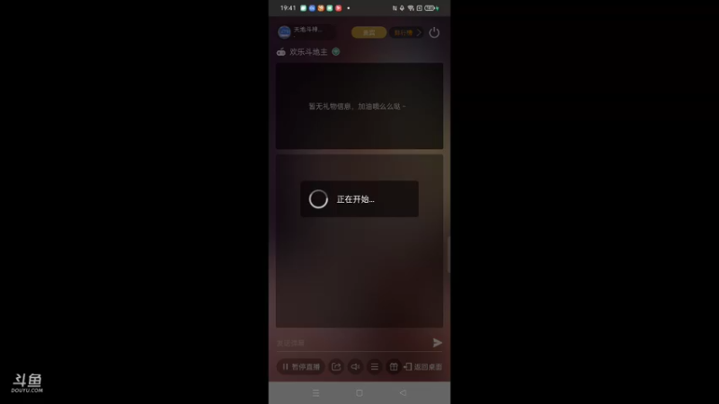 【2022-05-26 19点场】天地斗神第一人丶187：S20赛季，新赛季报名，安卓苹果都可以