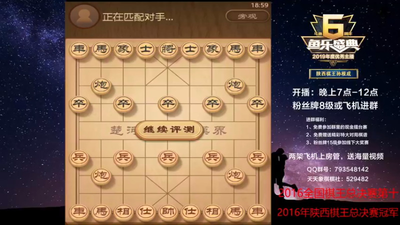 【2022-05-27 18点场】日月轮回888：陕西棋王，金牌教练，巅峰对决！