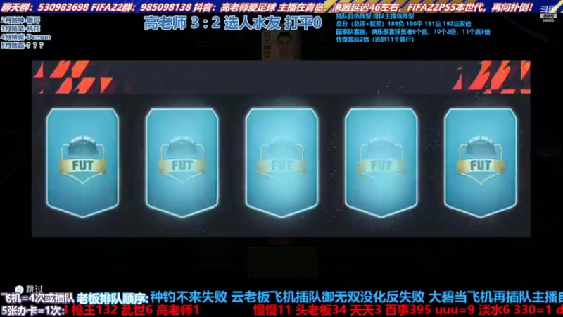【2022-05-26 23点场】高老师爱足球：征召选人，晚上来补补时长~