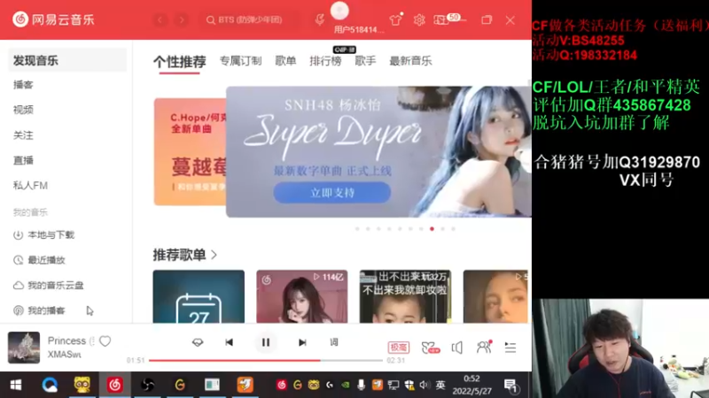 【2022-05-27 00点场】白鲨xiubi丶：一起看CFPLS20啦~~~