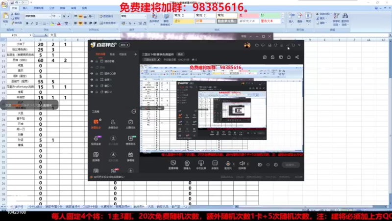 【2022-05-26 16点场】李在赣设魔：三国志14新赛季免费建将