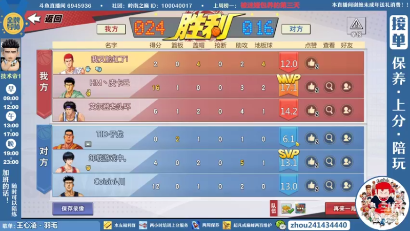 【2022-05-25 11点场】技术帝1：老鬼，进来听王心凌了