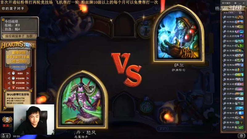 炉石杨清枫每日 ZY-692 竞技场恶魔猎手遇到系统局 游戏体验极差
