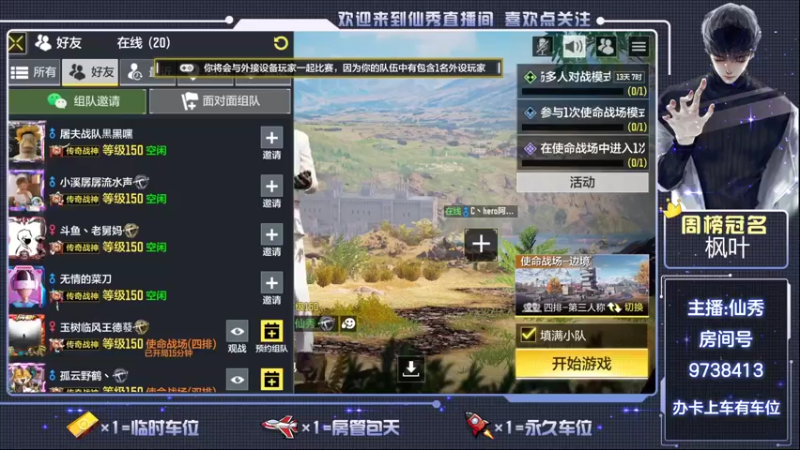 【2022-05-26 16点场】仙秀pvp：战场白给第一人