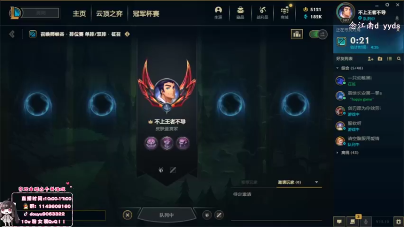 【2022-05-27 10点场】林子文i：峡谷1400分顶尖打野教你把把C!!!