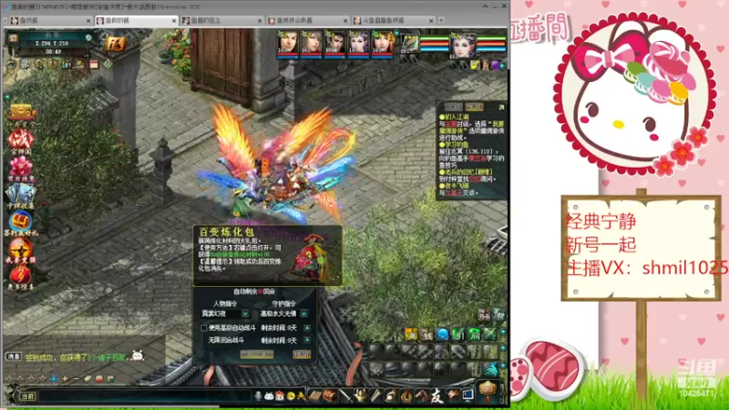 【2022-05-26 08点场】鱼妍酱：大话3女主播