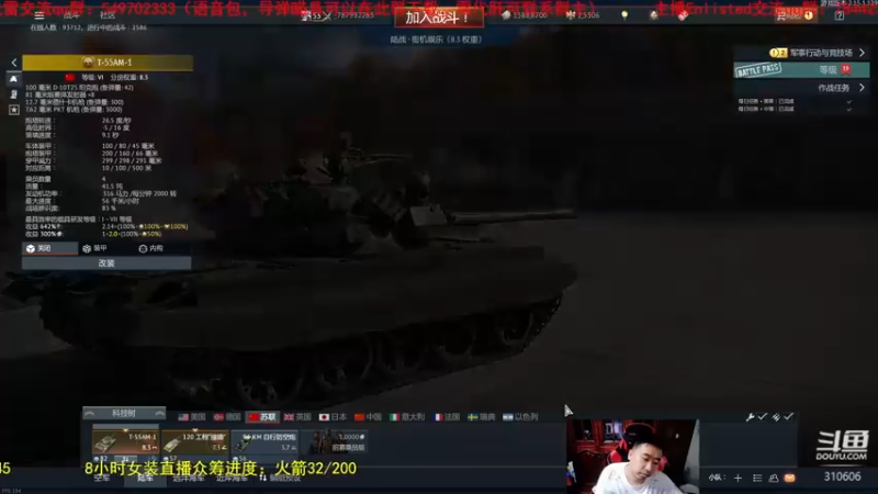 【2022-05-26 20点场】正版人头大哥：[人头大哥]战争雷霆陆战街机娱乐教学