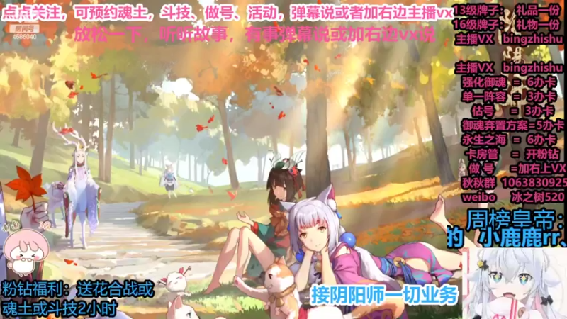 【2022-05-25 12点场】冰之树：估号做号斗技❤藏宝阁选号，平安
