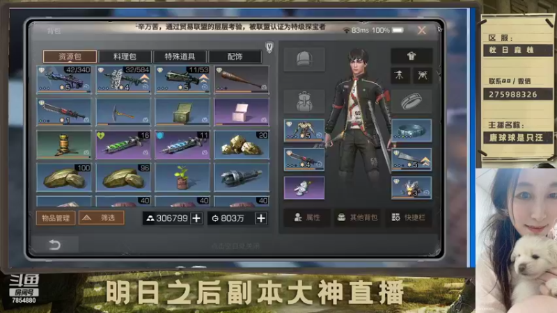 【2022-05-26 00点场】唐球球是只汪：秋日森林小菜鸡