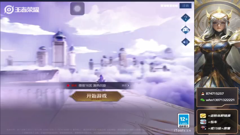 【2022-05-26 19点场】大魔王小楠：国服桑启巅峰赛