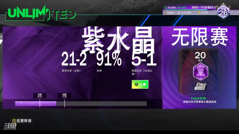 【2022-05-26 19点场】2K仔仔：【二台V1sion6ix】新赛季无限赛！