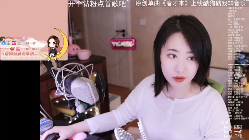 【2022-05-26 22点场】杨一歌：杨一歌：震惊！这歌声太动听！~11258
