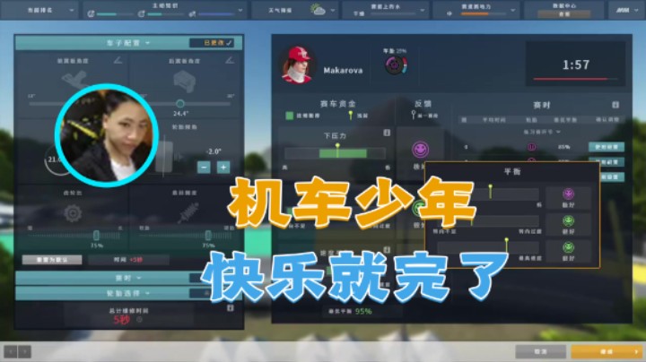 【主播阿飞】：机车少年快乐就完了