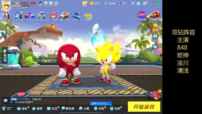 【2022-05-27 19点场】DY主演：今天双倍！：双钻杯加油