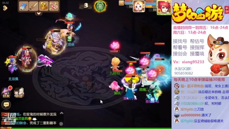 【2022-05-26 19点场】项95：专业帮找号~估号~蜃境~剑会~指挥