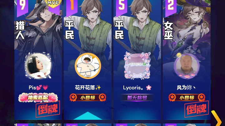 #天天狼人#花开花落